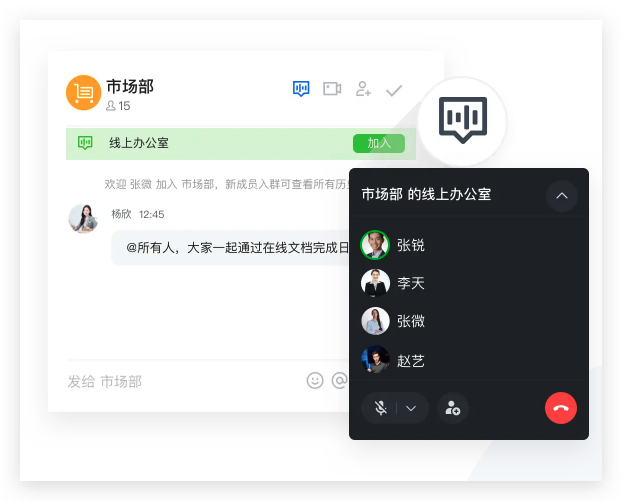 效率工具横评:钉钉、飞书、企业微信哪家强? 示意图 6