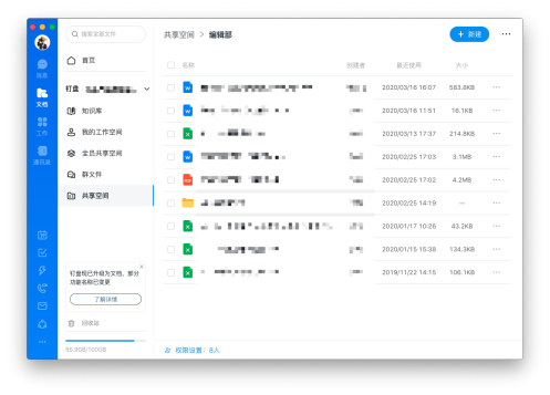 效率工具横评:钉钉、飞书、企业微信哪家强? 示意图 1