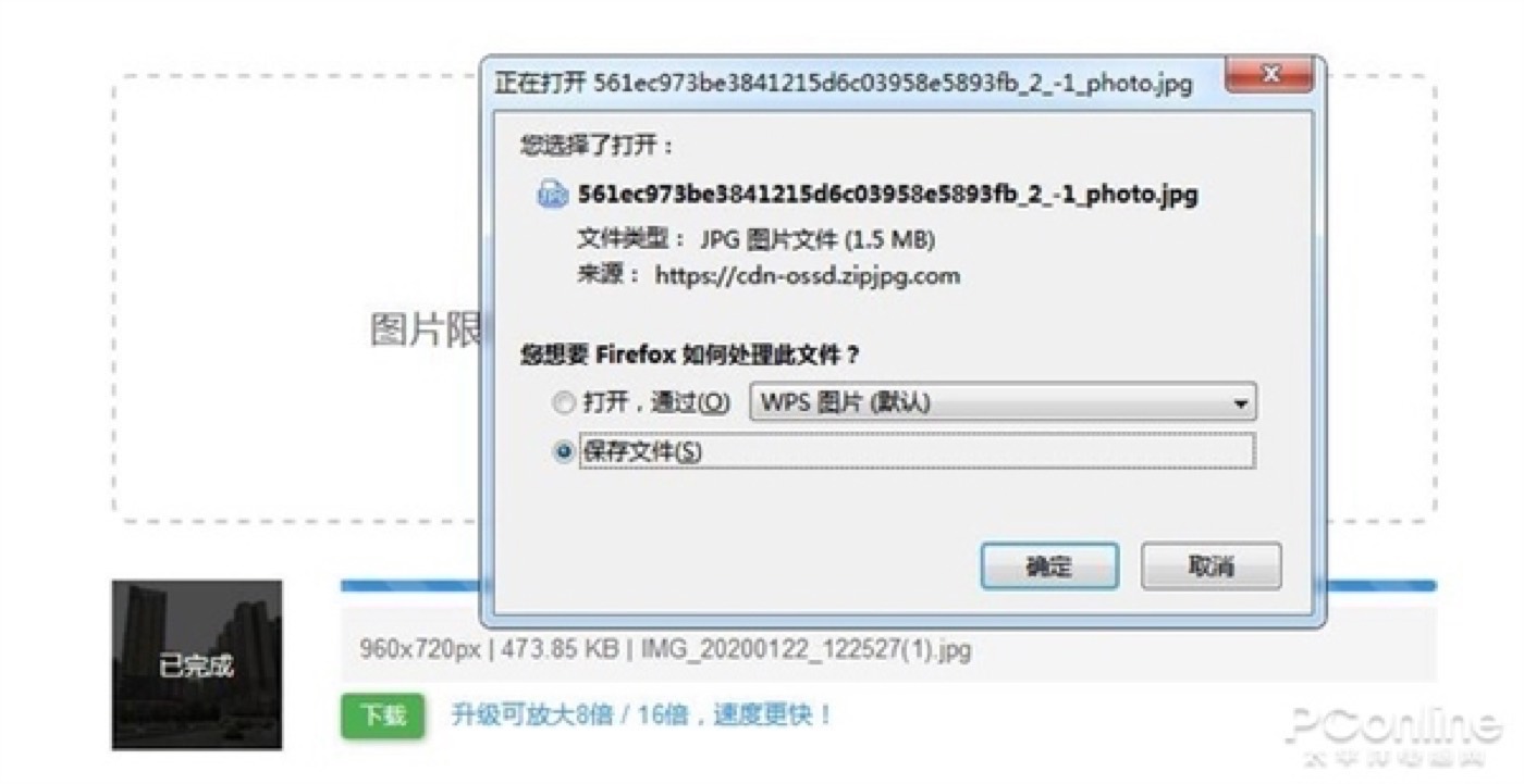 马赛克一键变高清?神奇的 AI“无损放大”工具 示意图 4