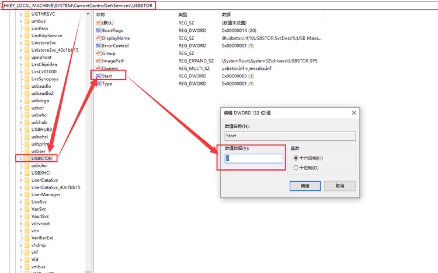 通过注册表简单快速禁止 USB 接口 示意图 1