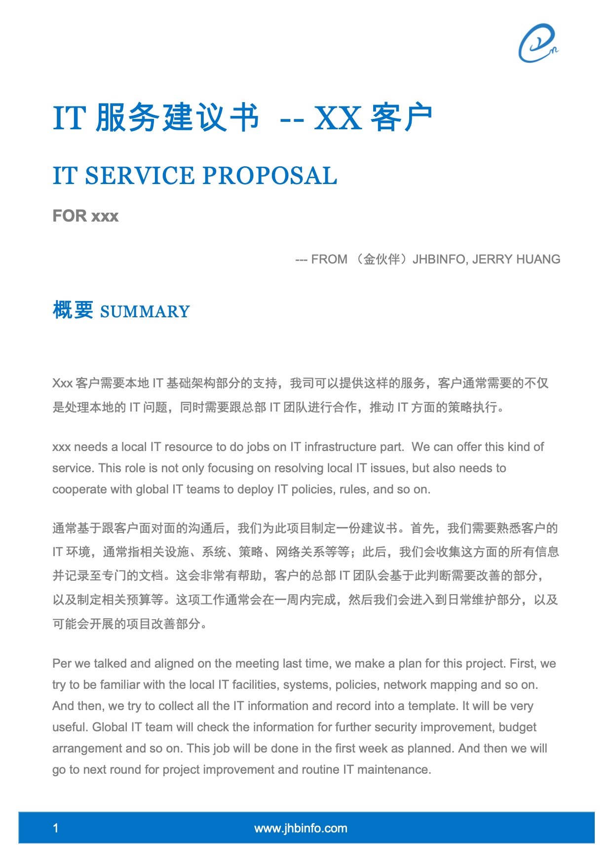 IT 服务建议书:从方案到落地 示意图 1