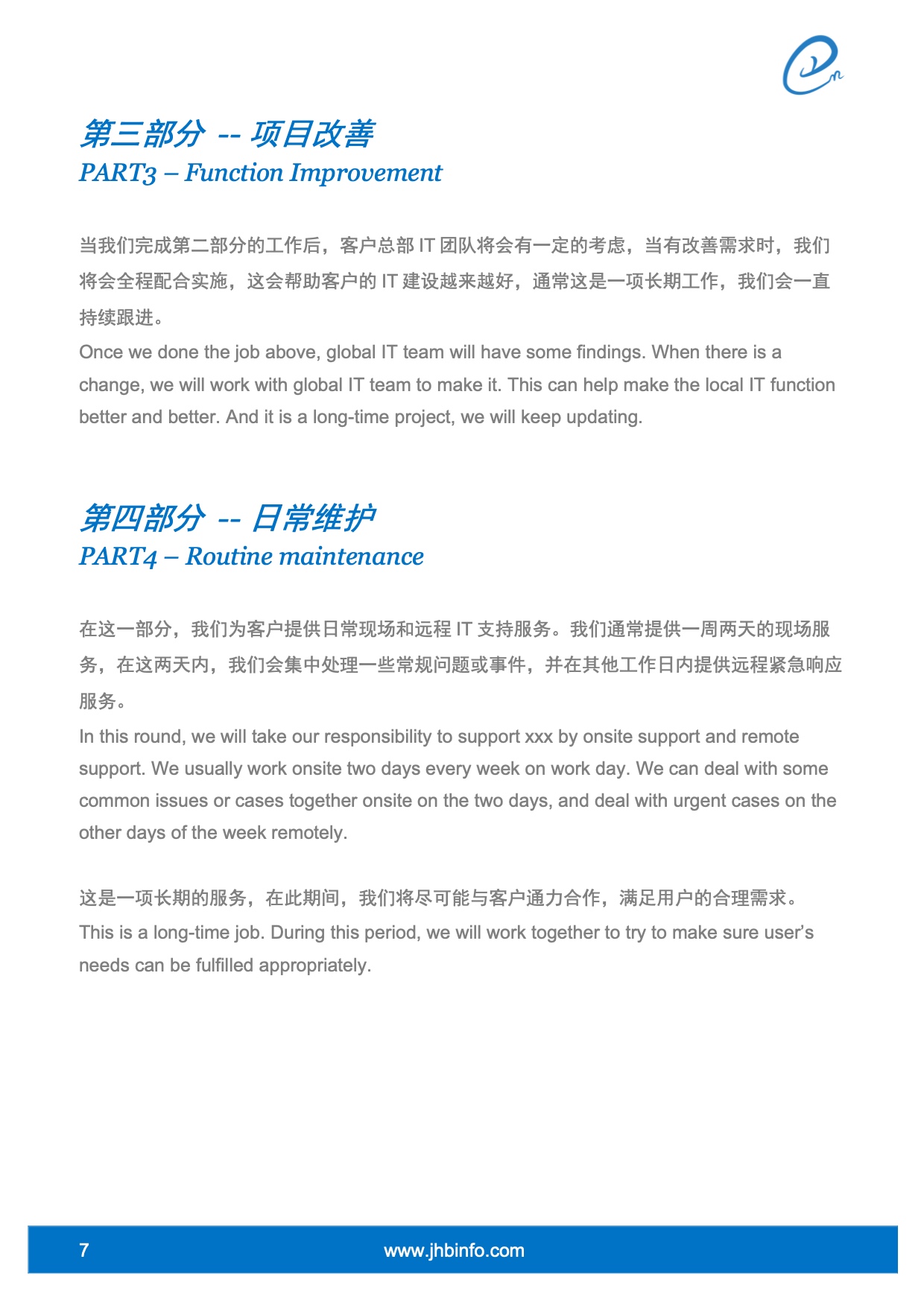 IT 服务建议书:从方案到落地 示意图 7
