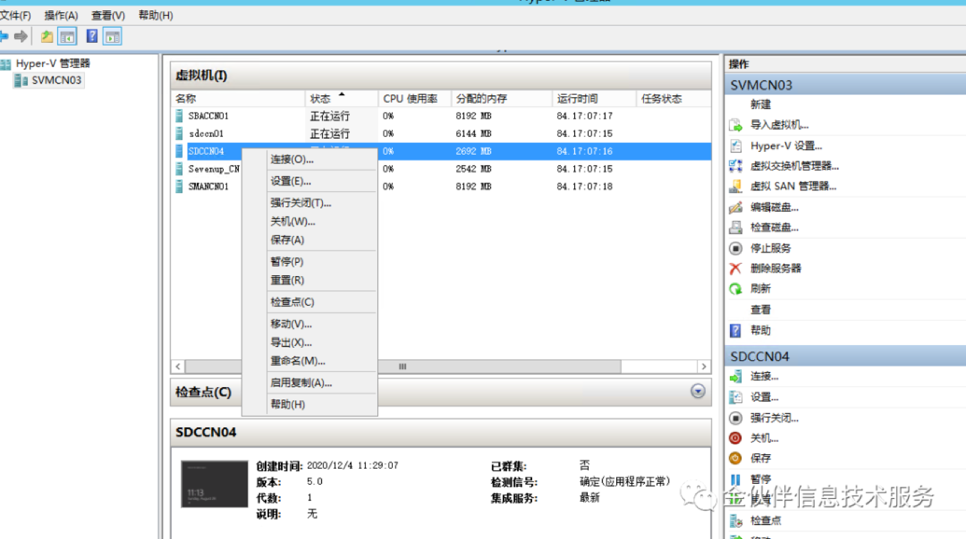 Hyper-V 虚拟机迁移实战 示意图 4