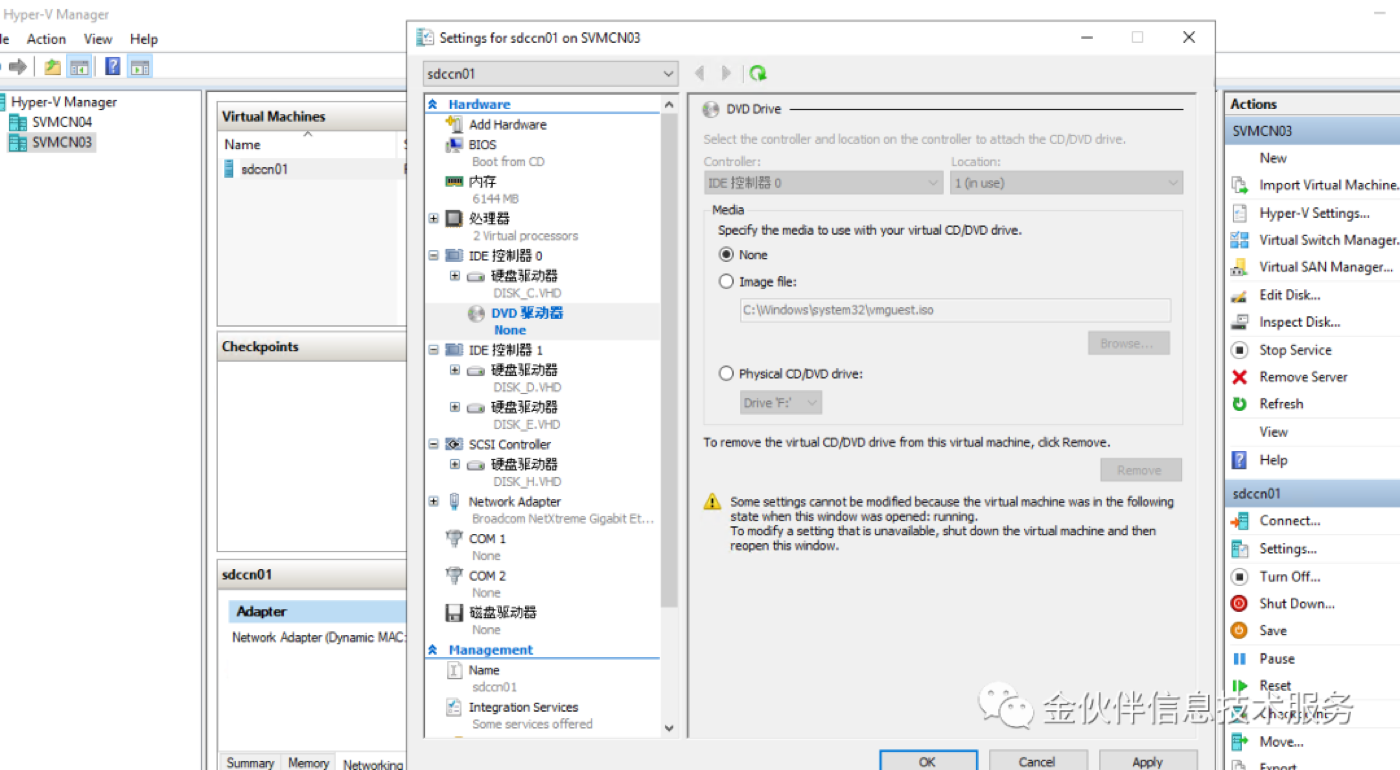 Hyper-V 虚拟机迁移实战 示意图 8
