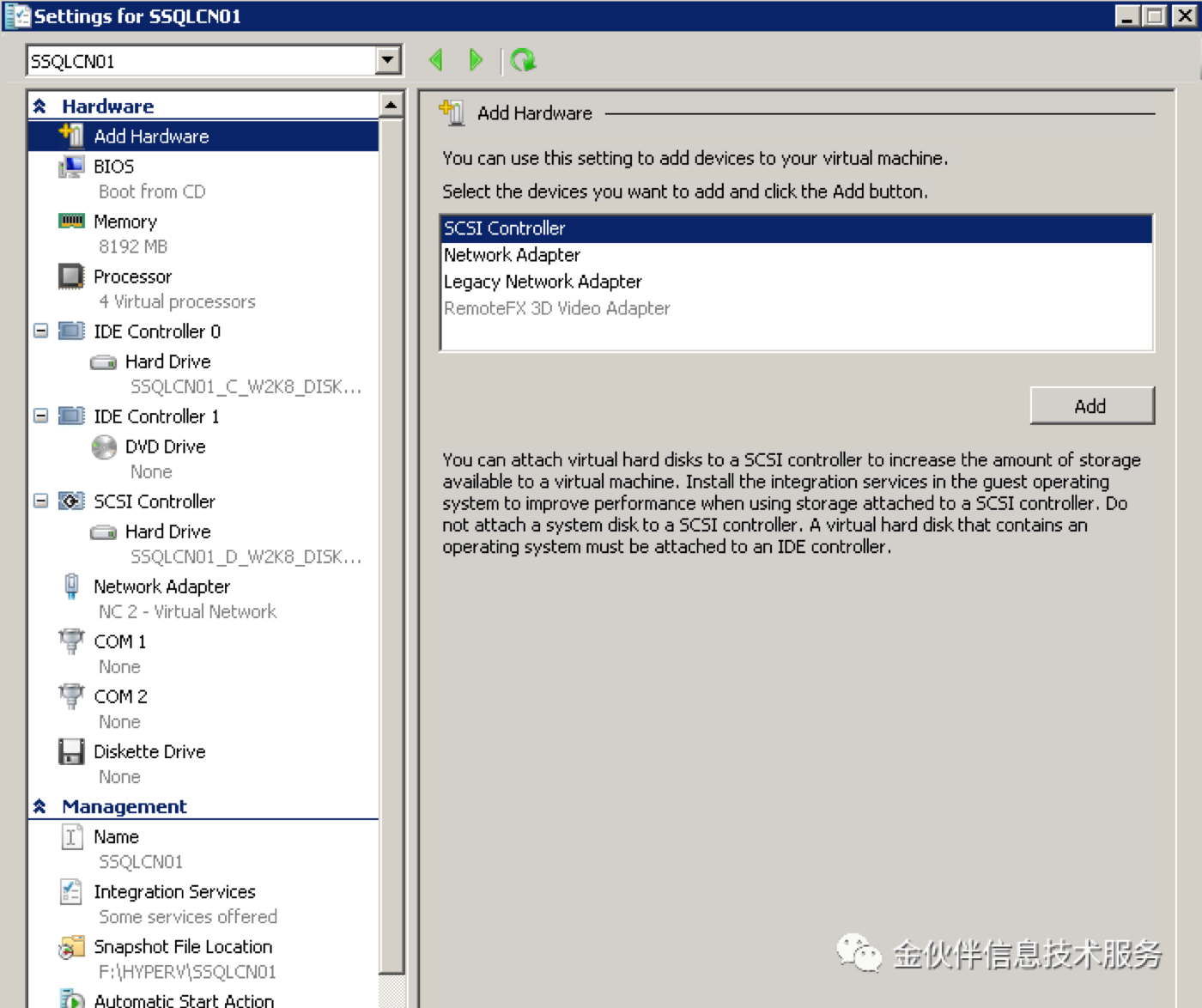 Hyper-V 虚拟机迁移实战 示意图 13