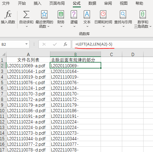 办公室火眼金睛:如何一眼发现不同的文件? 示意图 4