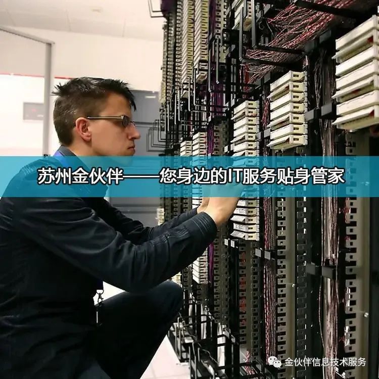 苏州IT外包服务七项核心内容解读 示意图 3
