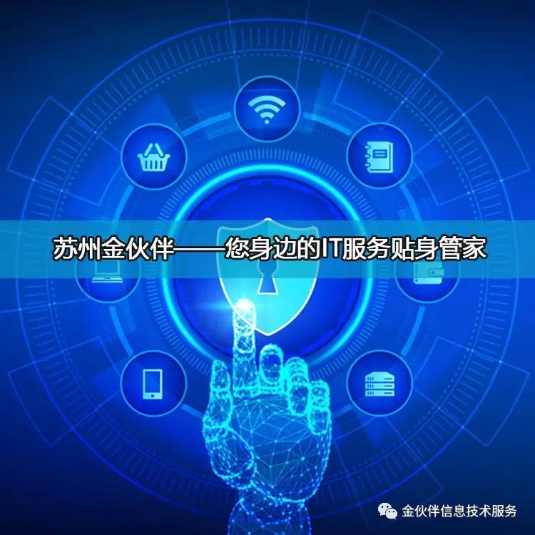 苏州IT外包服务七项核心内容解读 示意图 2
