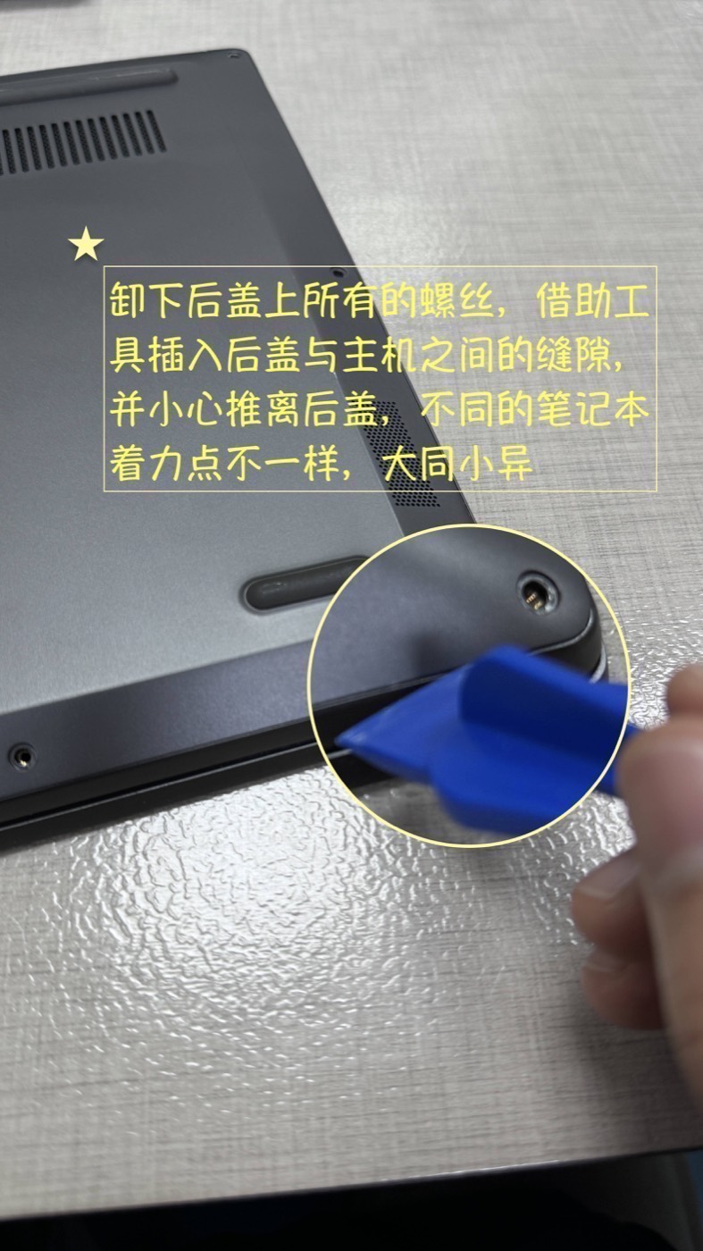 轻松上手!更换笔记本电池的简单步骤 示意图 1