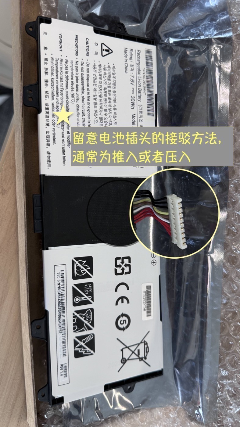 轻松上手!更换笔记本电池的简单步骤 示意图 3