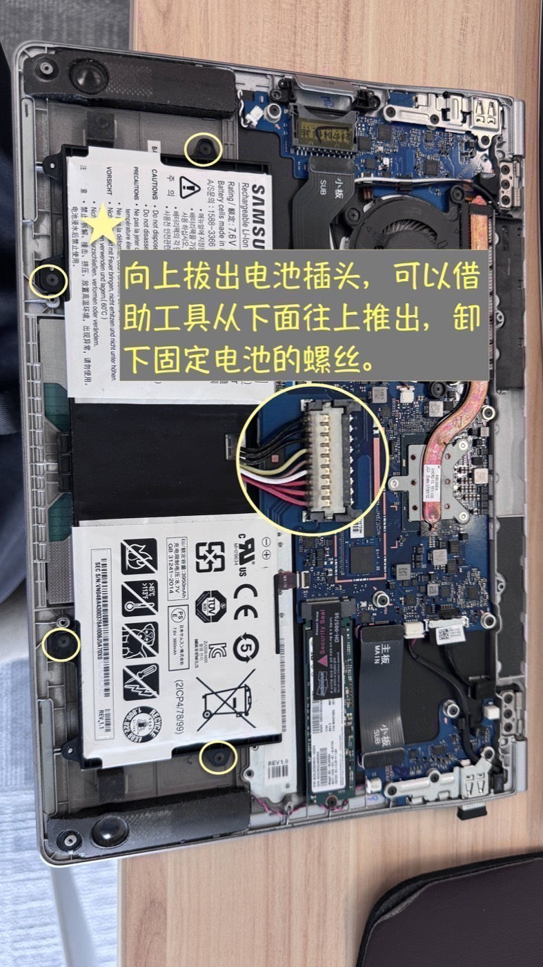 轻松上手!更换笔记本电池的简单步骤 示意图 2