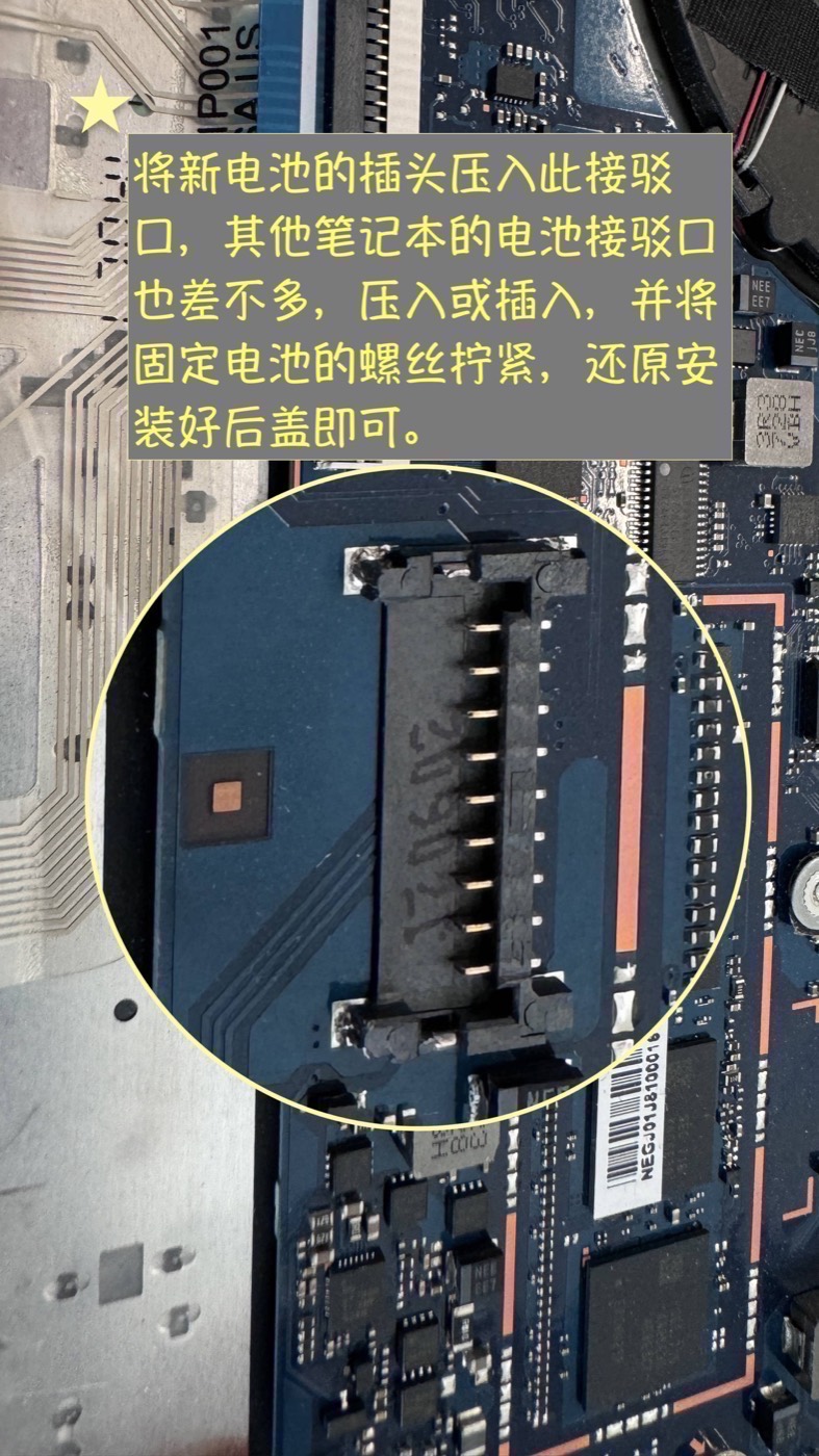 轻松上手!更换笔记本电池的简单步骤 示意图 4