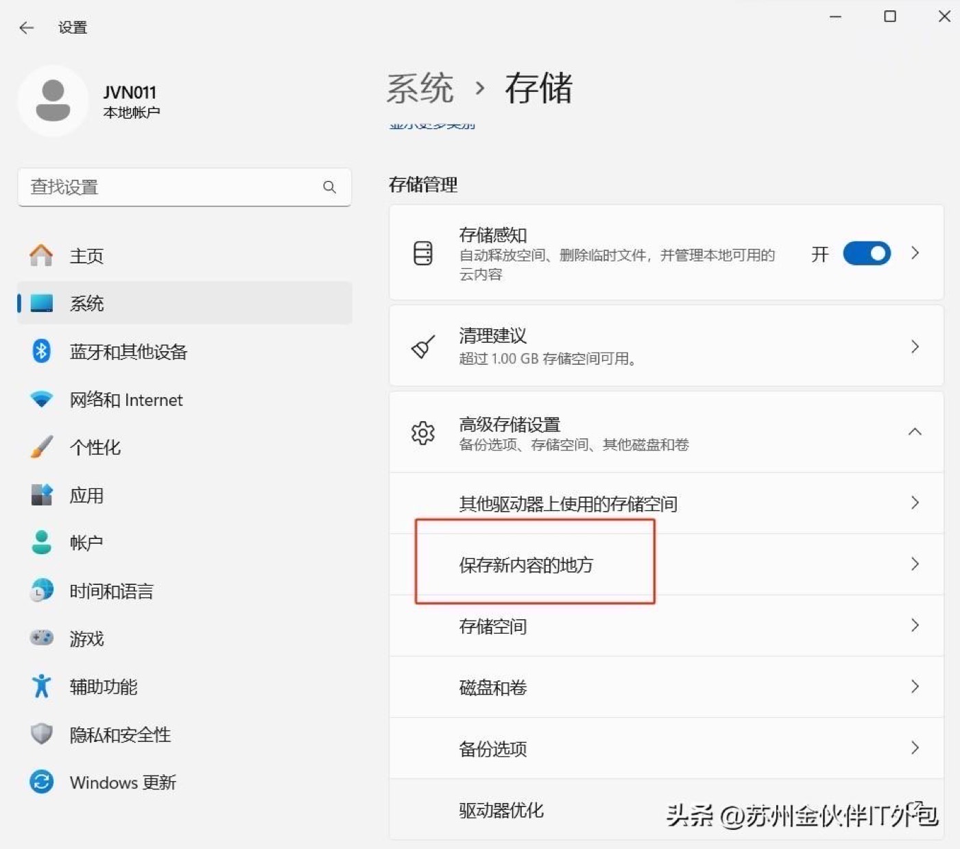 电脑卡顿?教你一招快速清理提速! 示意图 10