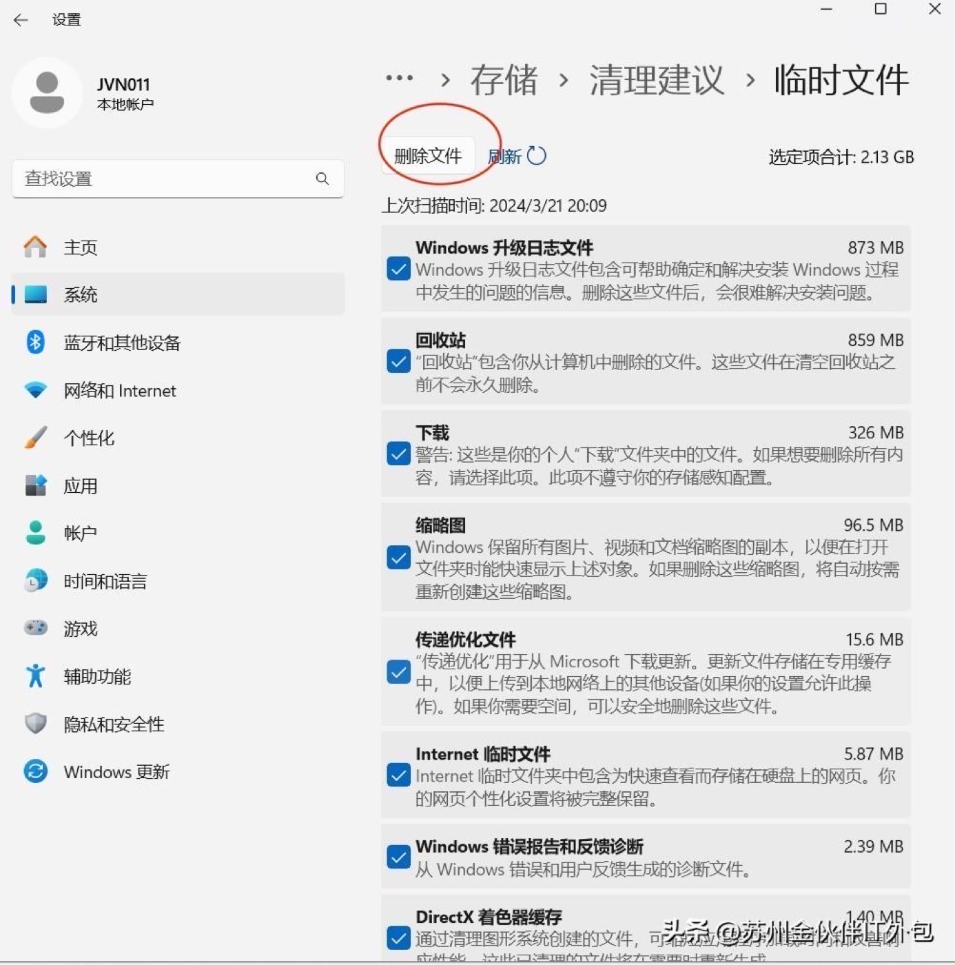 电脑卡顿?教你一招快速清理提速! 示意图 9