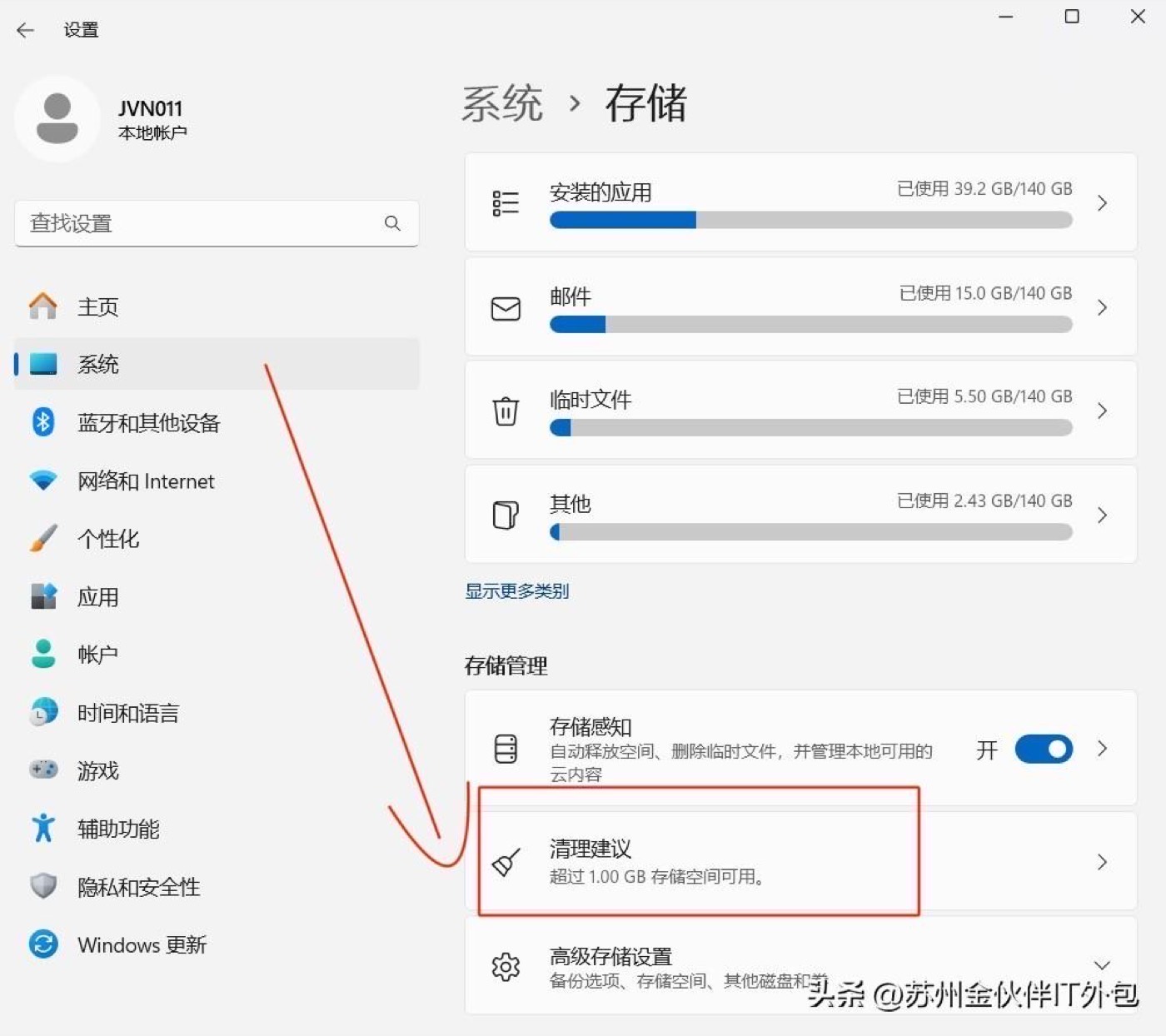 电脑卡顿?教你一招快速清理提速! 示意图 7