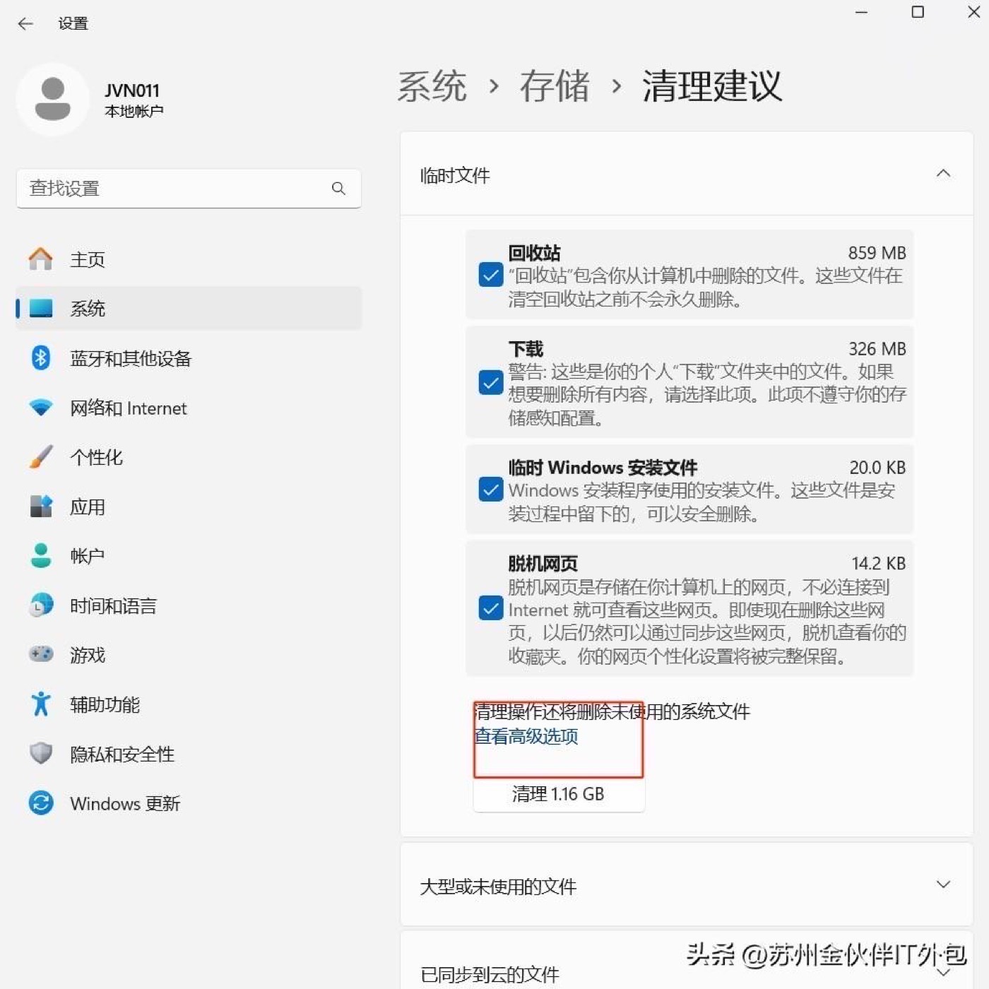 电脑卡顿?教你一招快速清理提速! 示意图 8