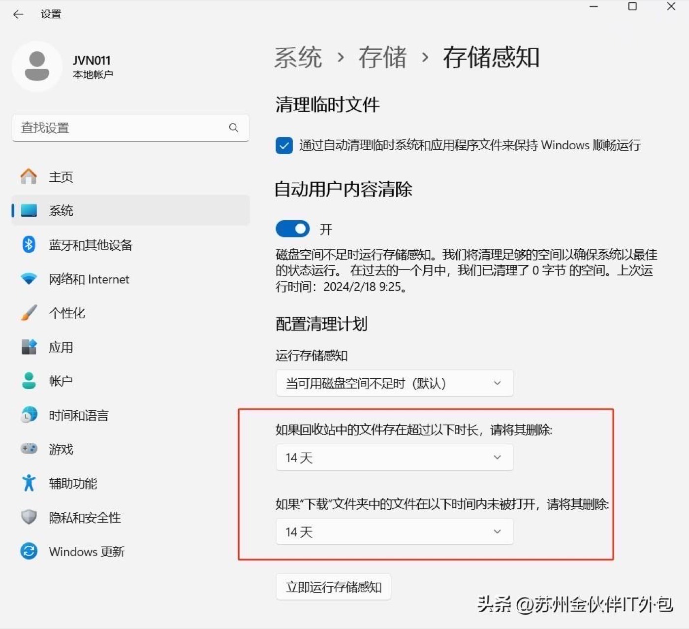 电脑卡顿?教你一招快速清理提速! 示意图 6