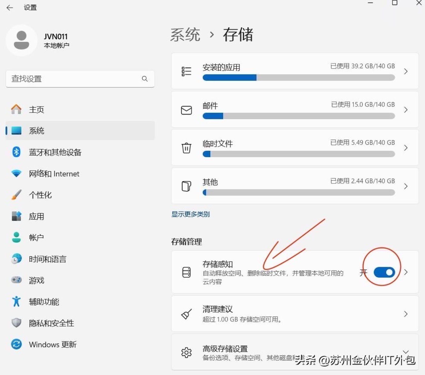 电脑卡顿?教你一招快速清理提速! 示意图 5