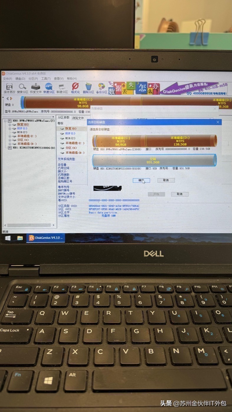 老电脑焕然一新的秘诀?换一块固态硬盘! 示意图 9