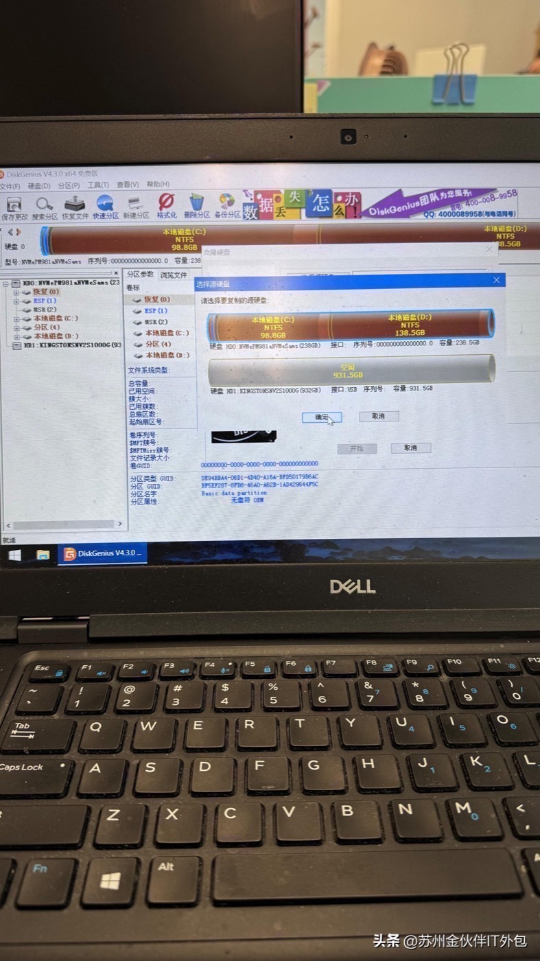 老电脑焕然一新的秘诀?换一块固态硬盘! 示意图 8