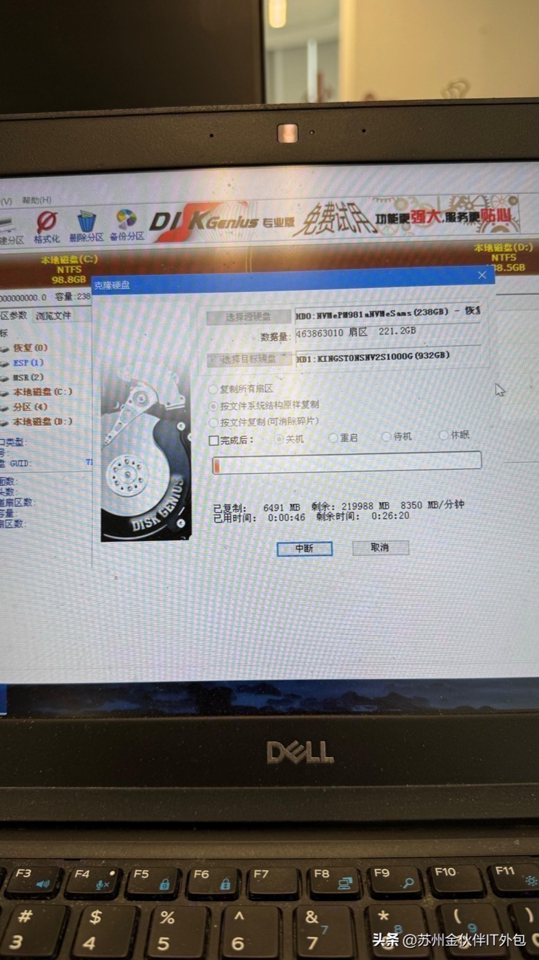 老电脑焕然一新的秘诀?换一块固态硬盘! 示意图 13