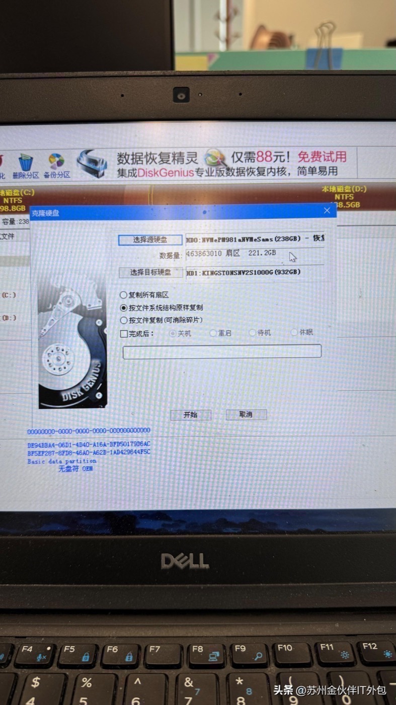 老电脑焕然一新的秘诀?换一块固态硬盘! 示意图 10