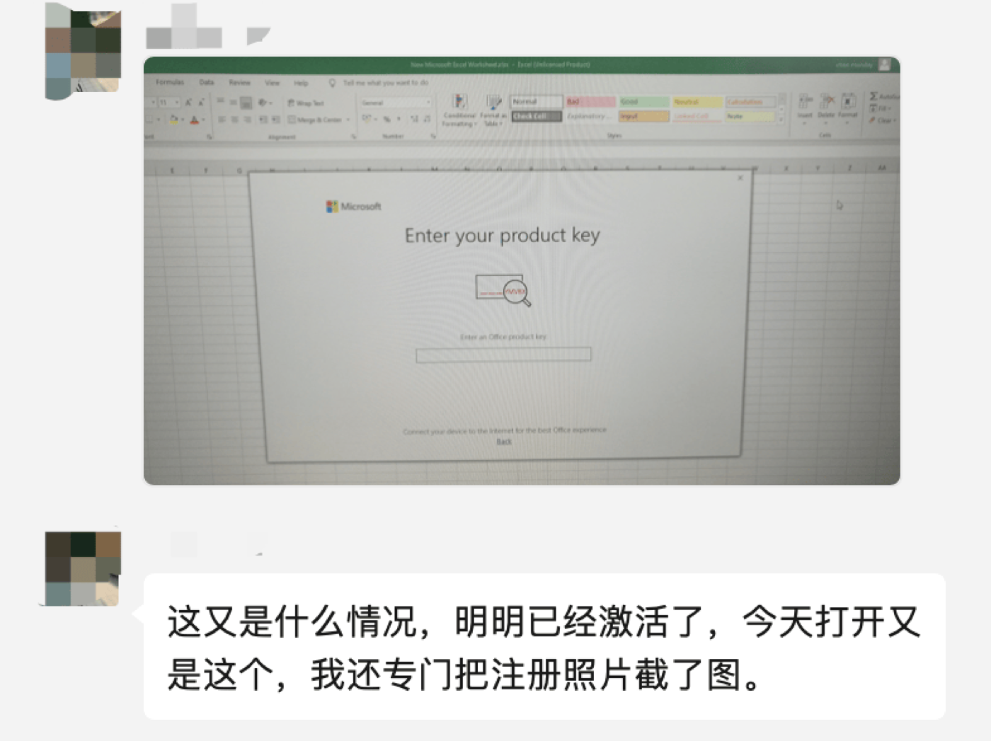 苏州IT外包专家帮你验证:Office 2021 小型企业版是一次性激活吗? 示意图 3