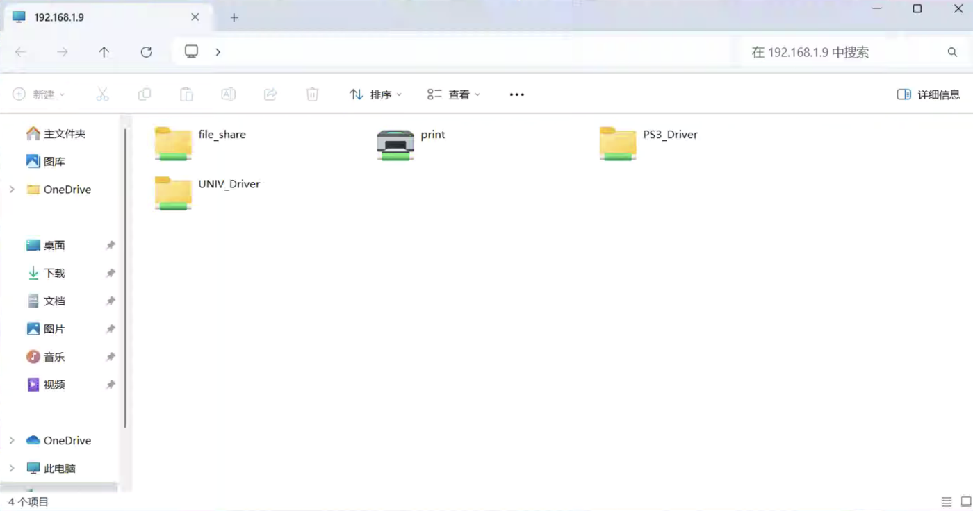 Win11 24H2 版本访问不了共享盘怎么办?别慌! 示意图 6