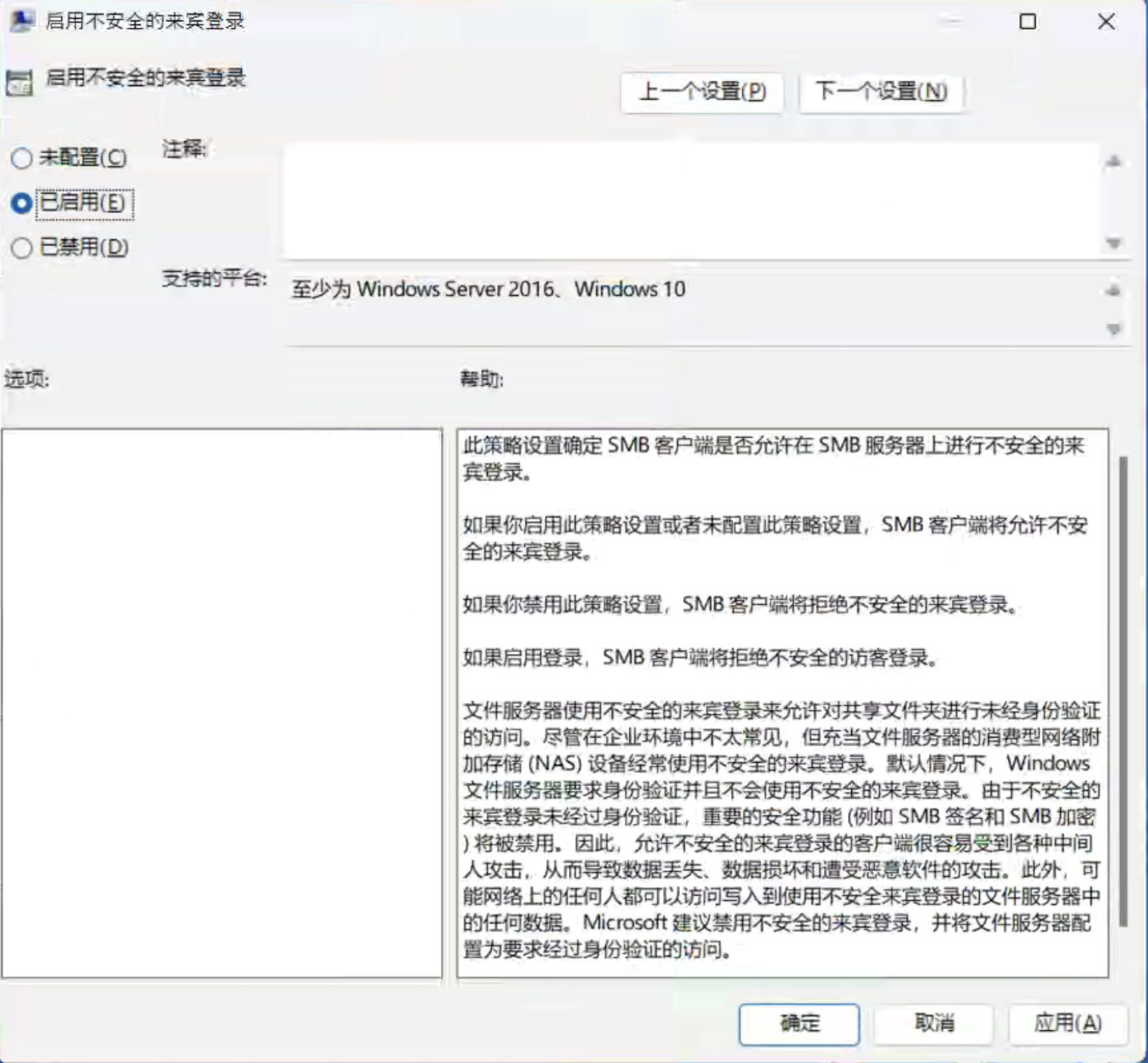 Win11 24H2 版本访问不了共享盘怎么办?别慌! 示意图 5